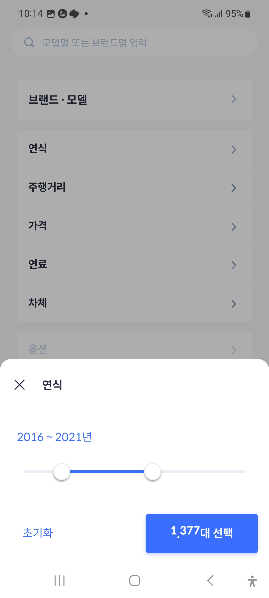연식 필터