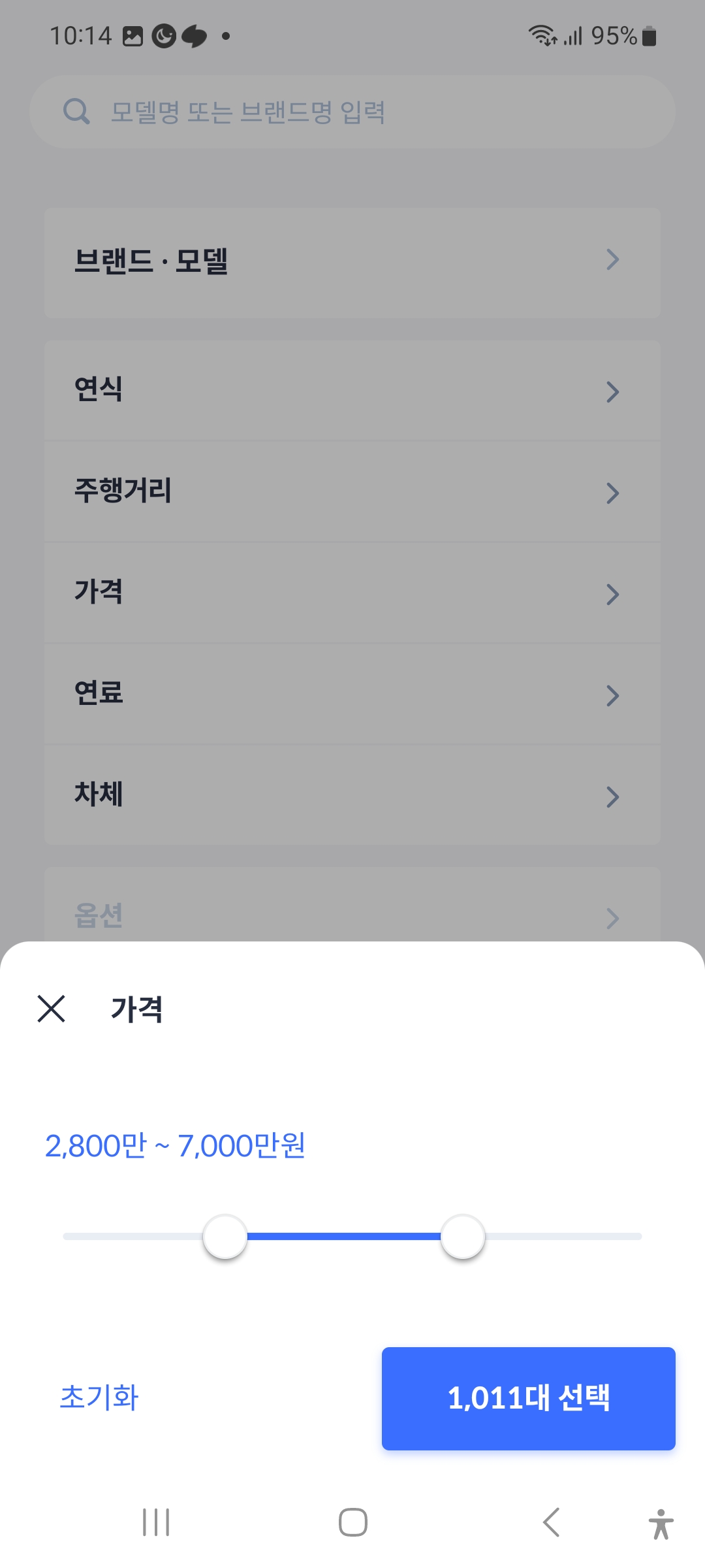 가격 필터